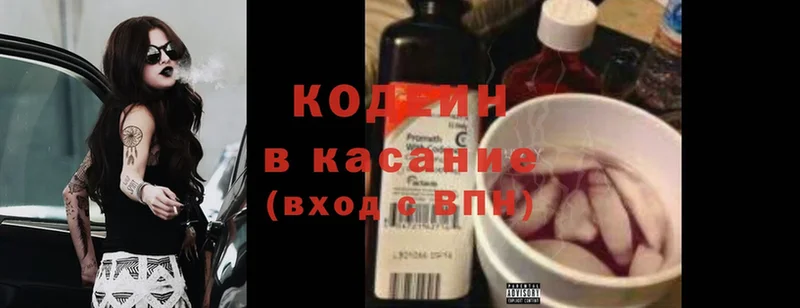 Кодеин Purple Drank  Тверь 